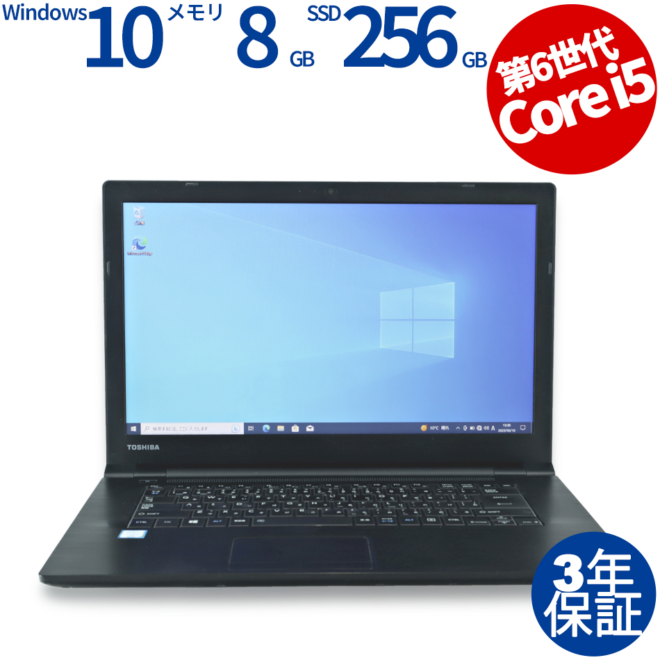 東芝 DYNABOOK B65/B PB65BEAA3F7AD11