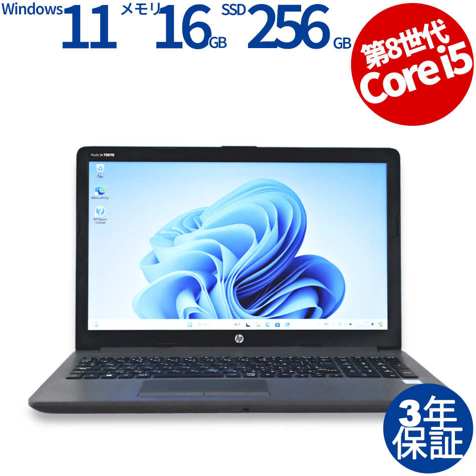 HP 250 G7 NOTEBOOK PC [新品バッテリー] 