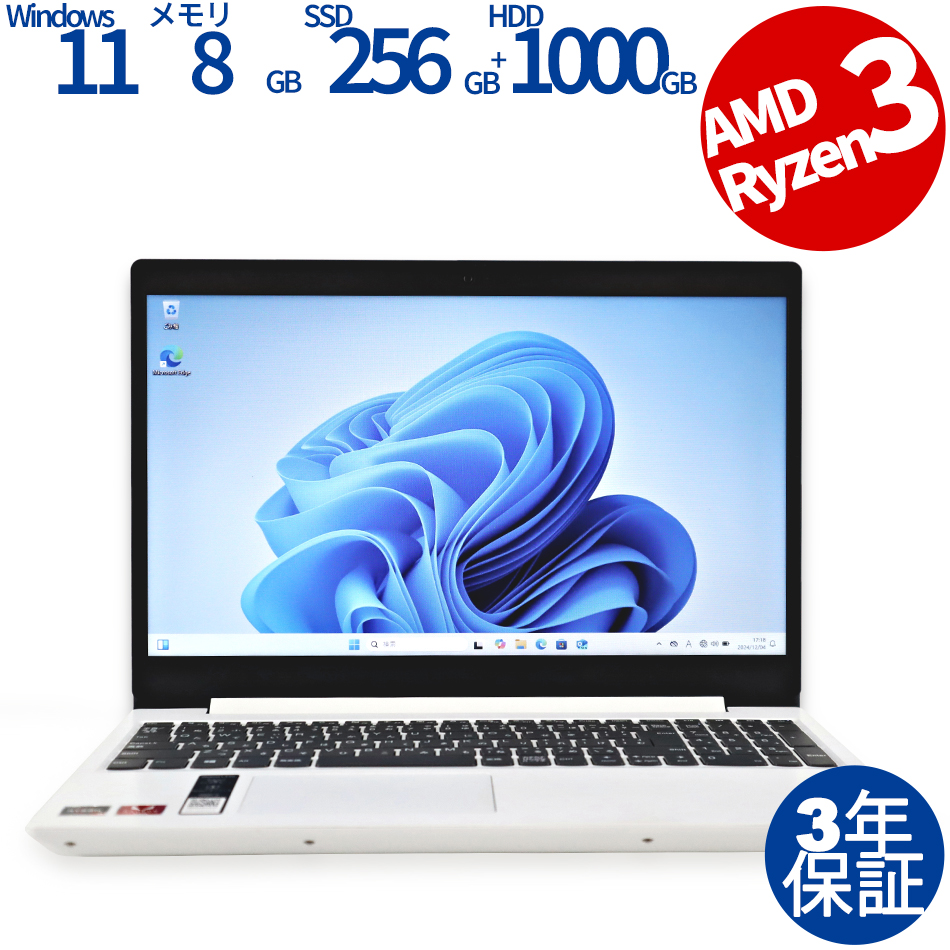 LENOVO IDEAPAD L340-15API 中古ノートパソコン：中古パソコン 中古PC販売20年以上の老舗PC WRAP