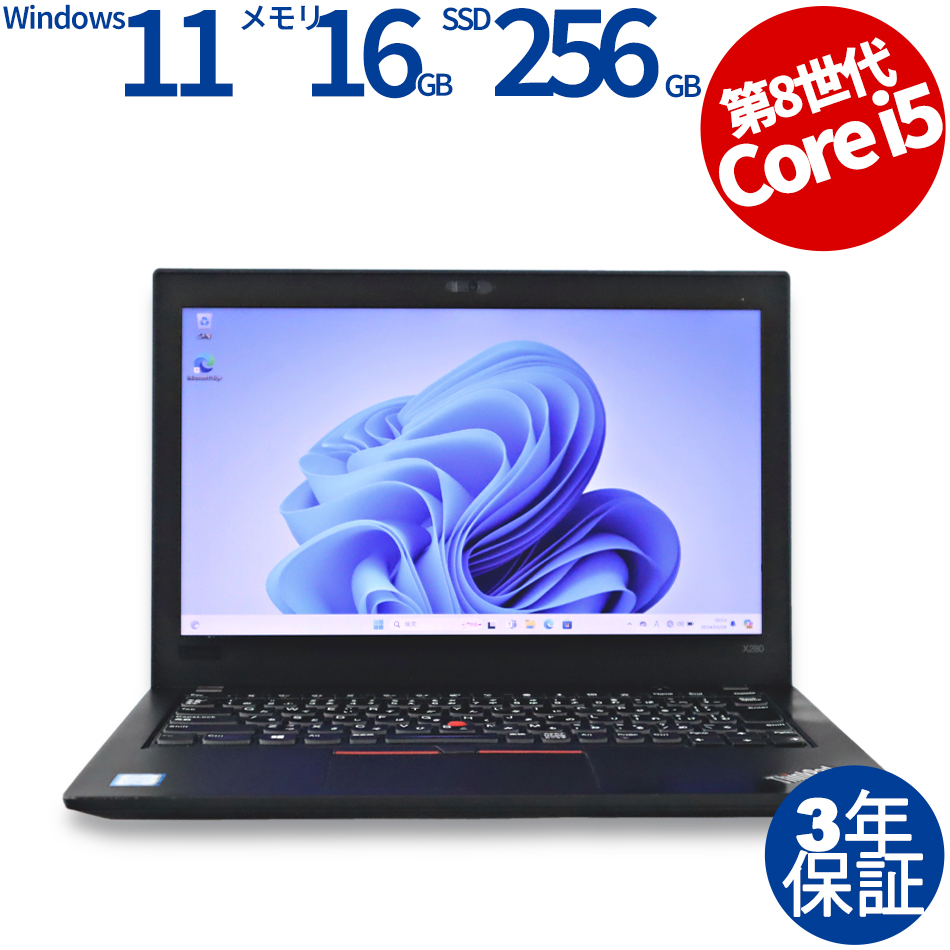 LENOVO THINKPAD X280 20KE-SEL500