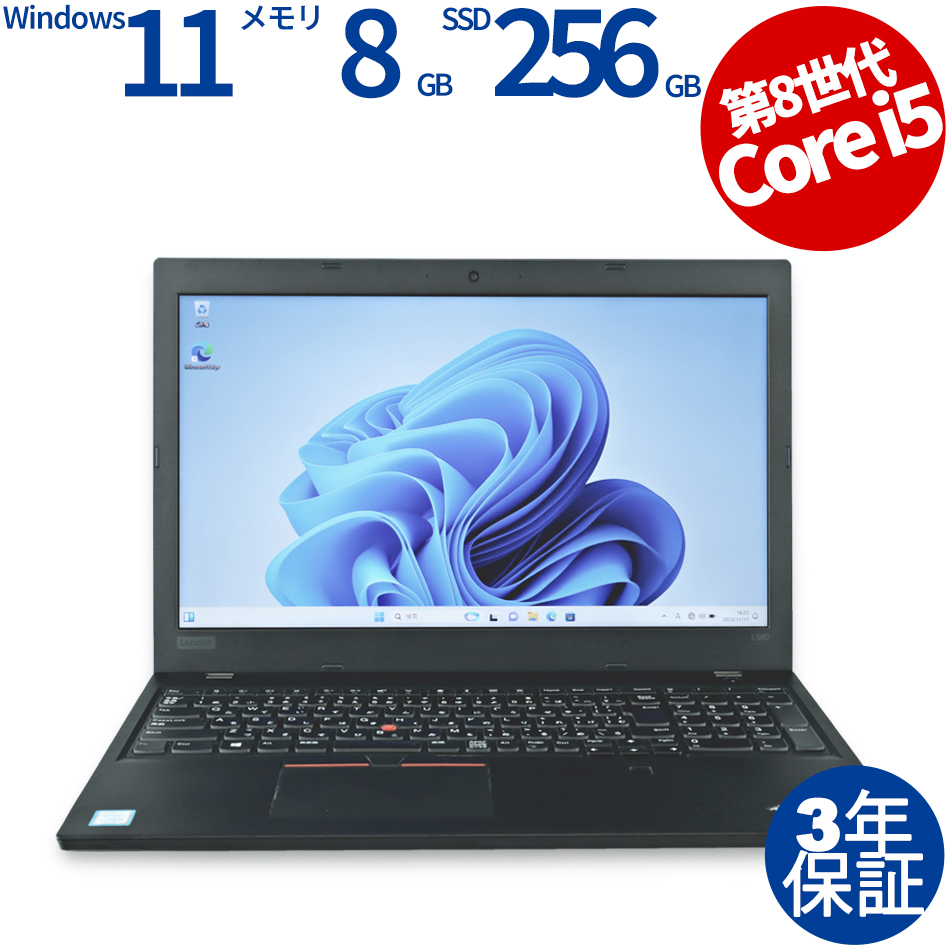 LENOVO THINKPAD L580 20LX-S0B700