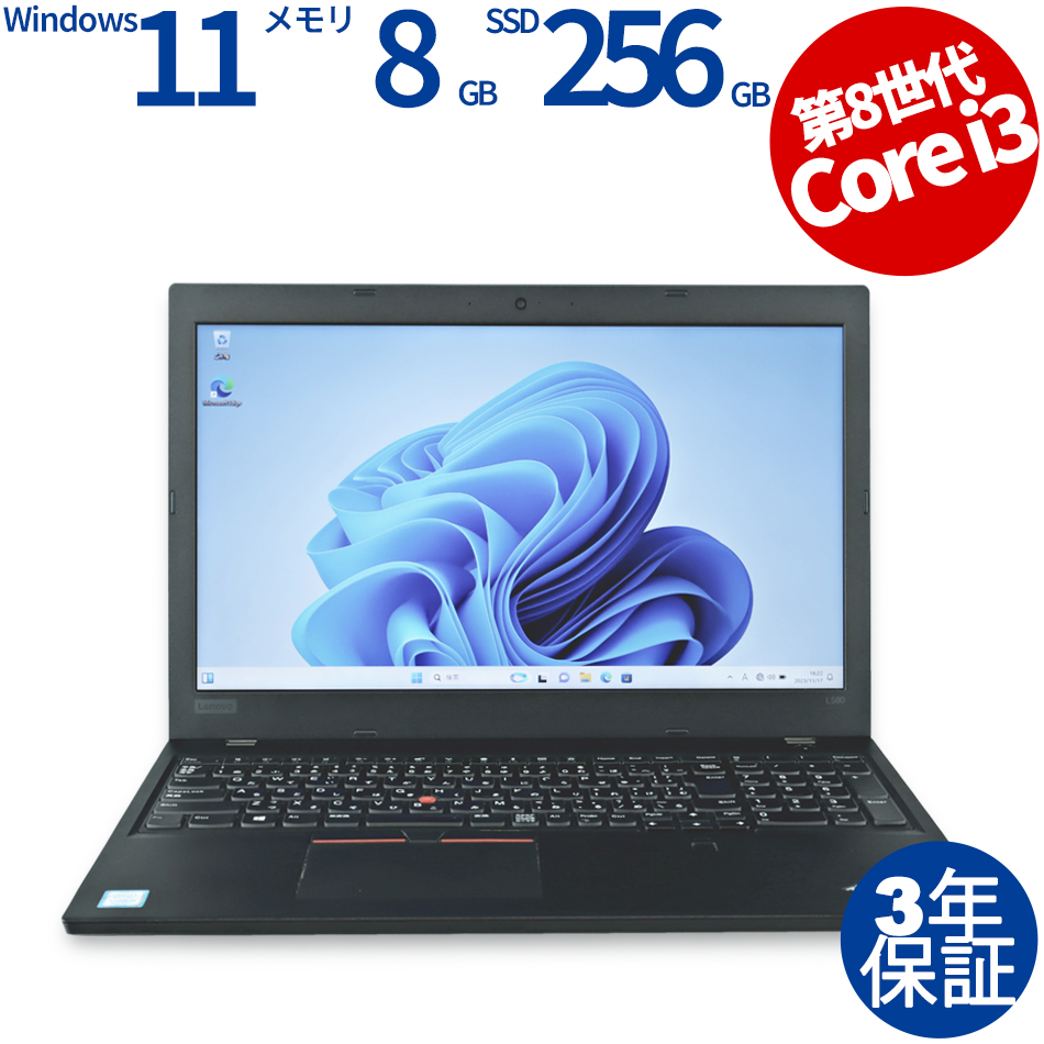 LENOVO THINKPAD L580 20LX-S0S500