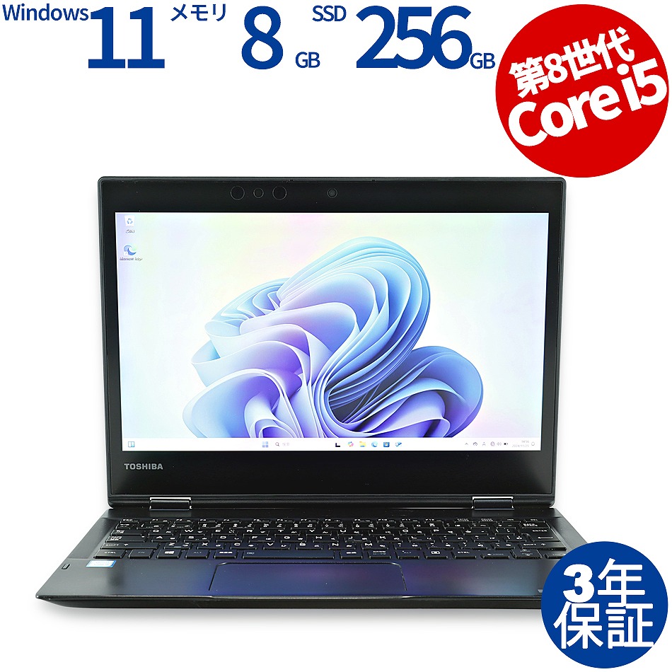 東芝 DYNABOOK VC72/DN (LTEモデル) PV7DNTQ44A7FN1