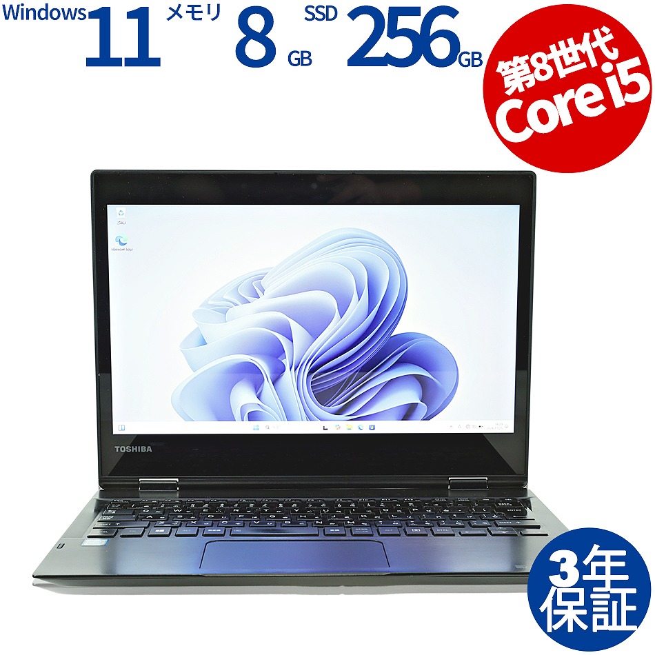 東芝 DYNABOOK VC72/M (LTEモデル) PV72MTQ44A7AN21