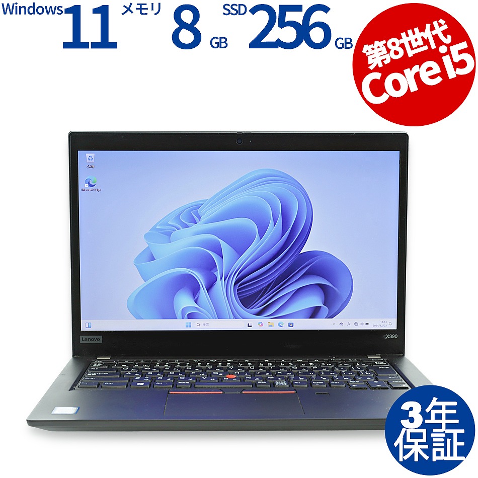 LENOVO THINKPAD X390 20Q0-0003JP