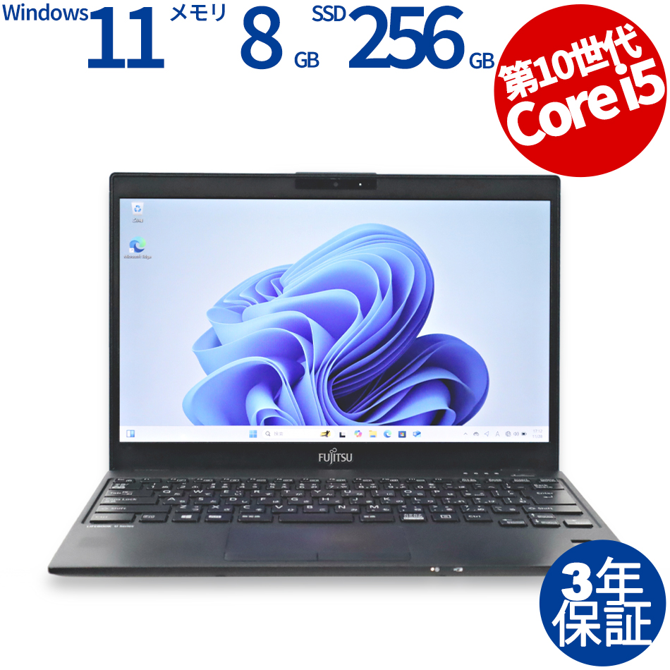 富士通 LIFEBOOK U9310/E (LTEモデル) FMVU32025