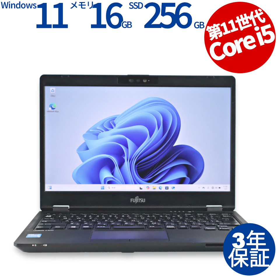 富士通 LIFEBOOK U7311/H FMVU3802MP