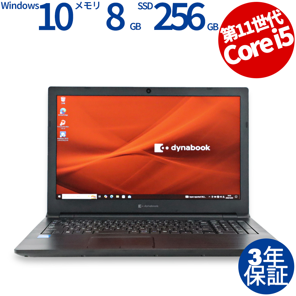 dynabook DYNABOOK B65/HS A6BCHSF8LN21