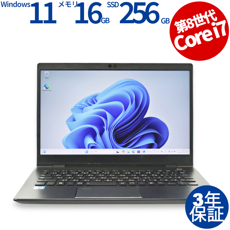 東芝 DYNABOOK G83/M PG83MRC5GLBAD21