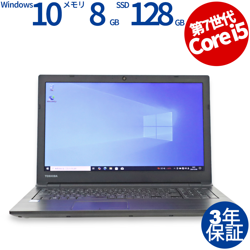 東芝 DYNABOOK B65/M PB65MEB41F7AD11