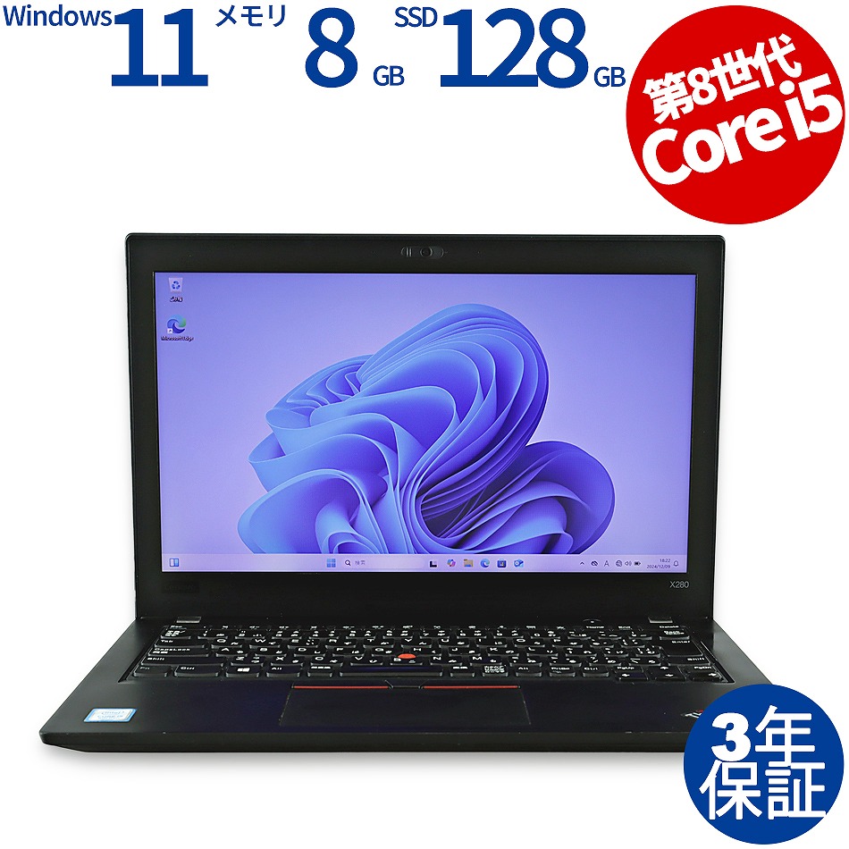 LENOVO THINKPAD X280 20KE-S59W00