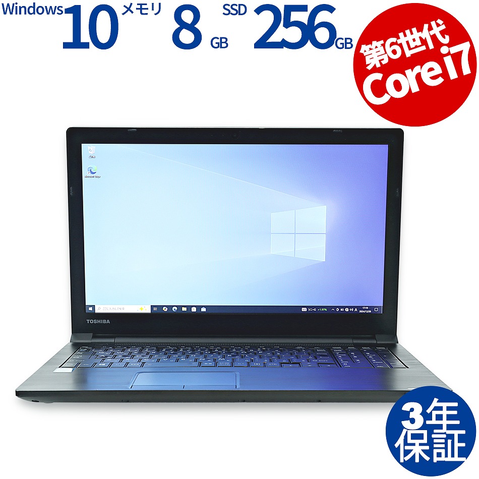 東芝 DYNABOOK B65/B PB65BACDUN7AD11