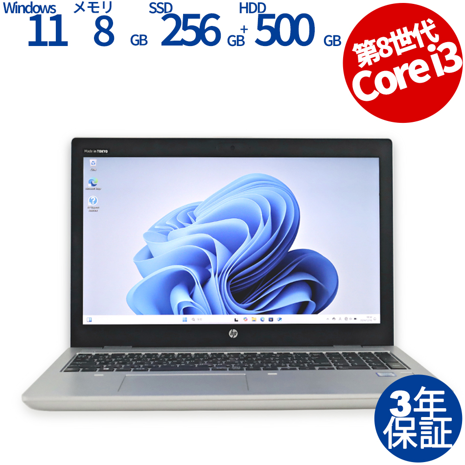 HP PROBOOK 650 G5 [新品SSD] 