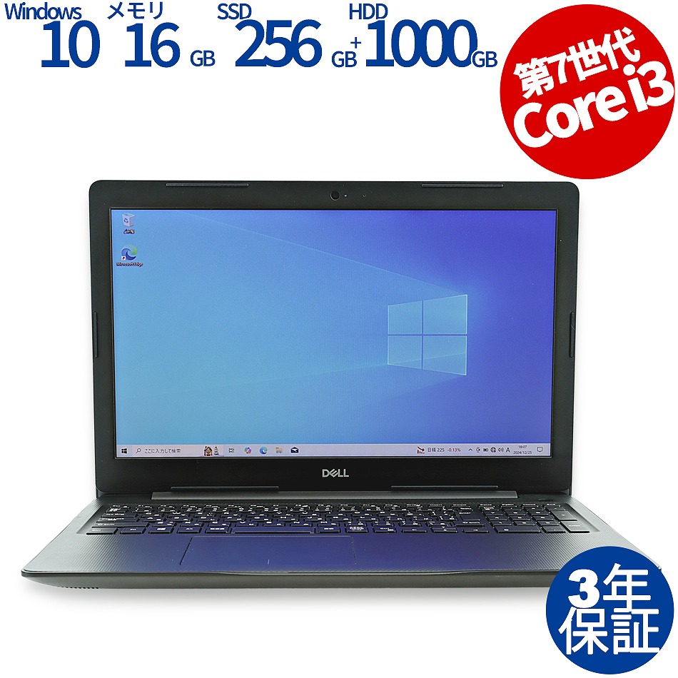 DELL VOSTRO 3581 