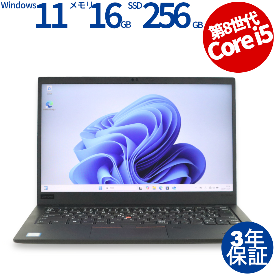 LENOVO THINKPAD X1 CARBON GEN7 (LTEモデル) [新品SSD] 20QE-S12702