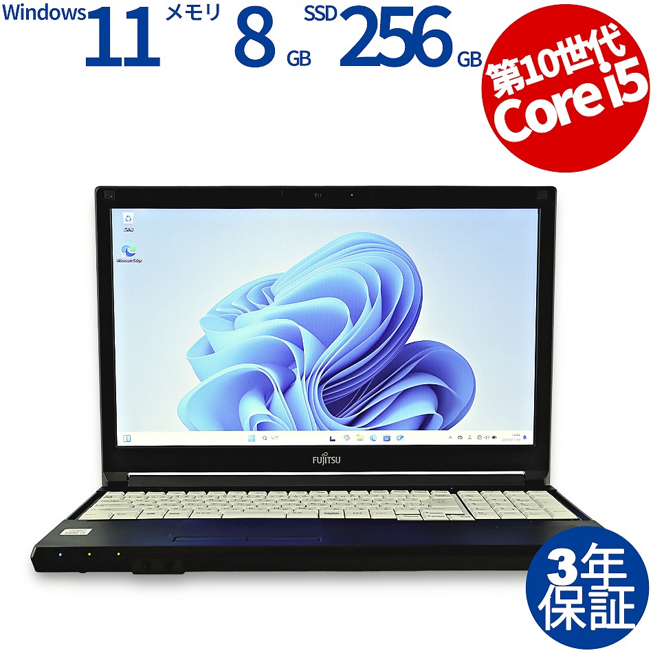 富士通 LIFEBOOK A5510/FX [新品SSD] FMVA8804AP / FMVA8804BP / FMVA8804CP