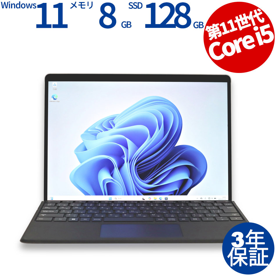 MICROSOFT SURFACE PRO 8 (LTEモデル) 