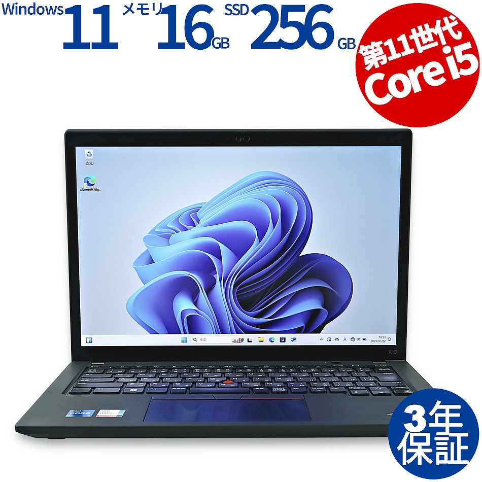 LENOVO THINKPAD X13 GEN 2 (LTEモデル) 20WL-S8AA00