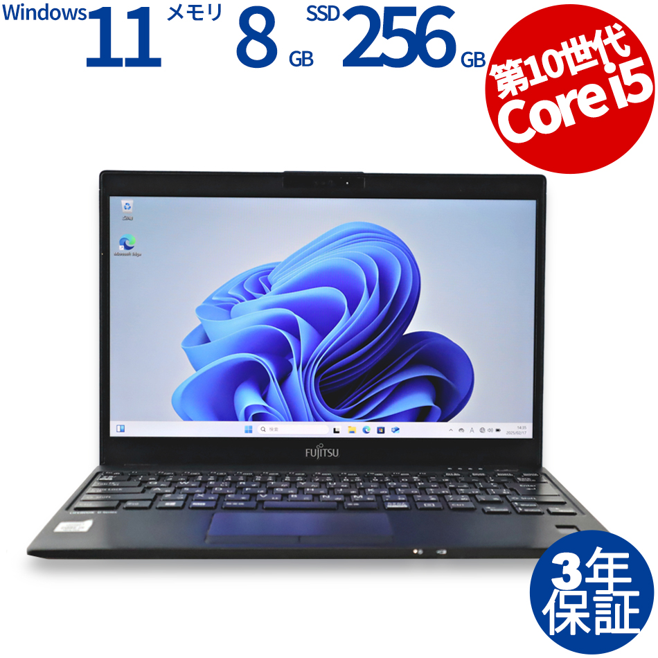 富士通 LIFEBOOK U9310/D (LTEモデル) [新品バッテリー] FMVU28025