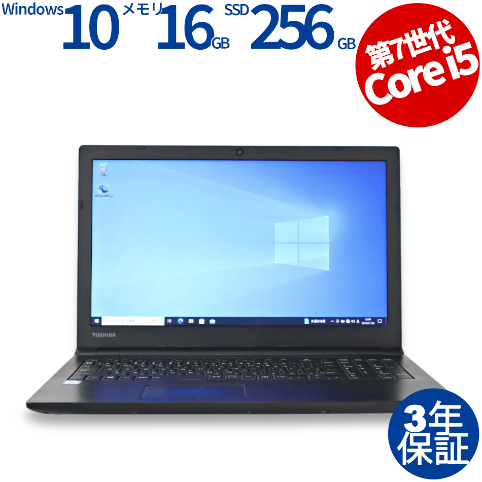 東芝 DYNABOOK B65/M PB65MBB44L7AD21