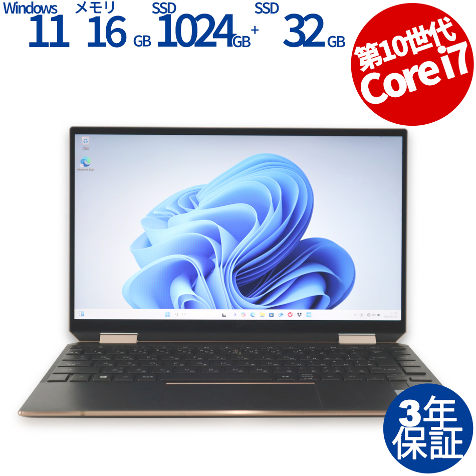 HP SPECTRE X360 CONVERTIBLE (LTEモデル) 13-AW0242TU