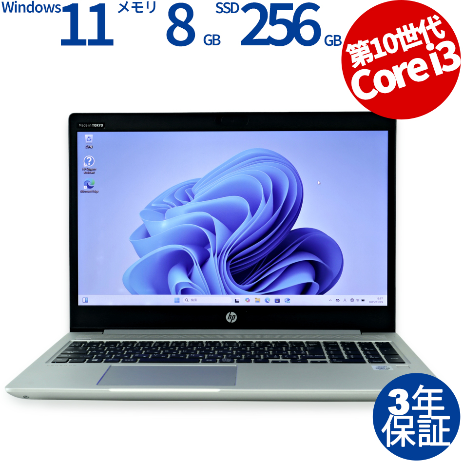 HP PROBOOK 450 G7 