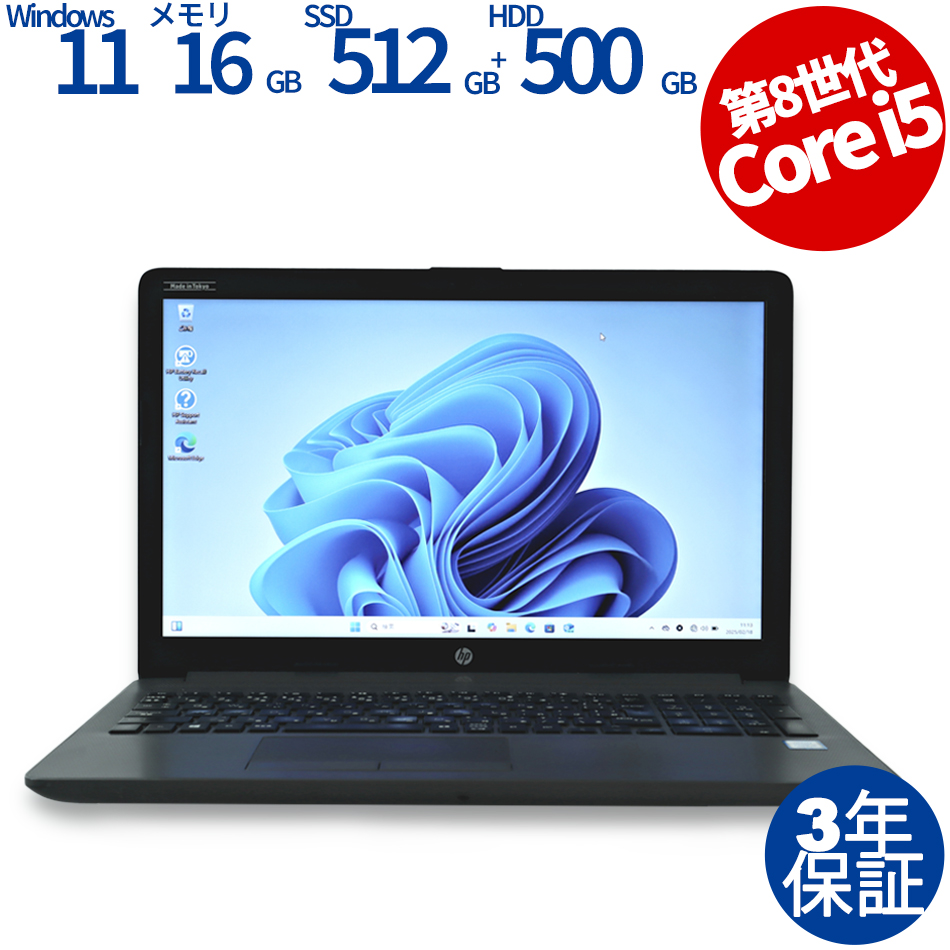 HP 250 G7 NOTEBOOK PC [新品バッテリー] 