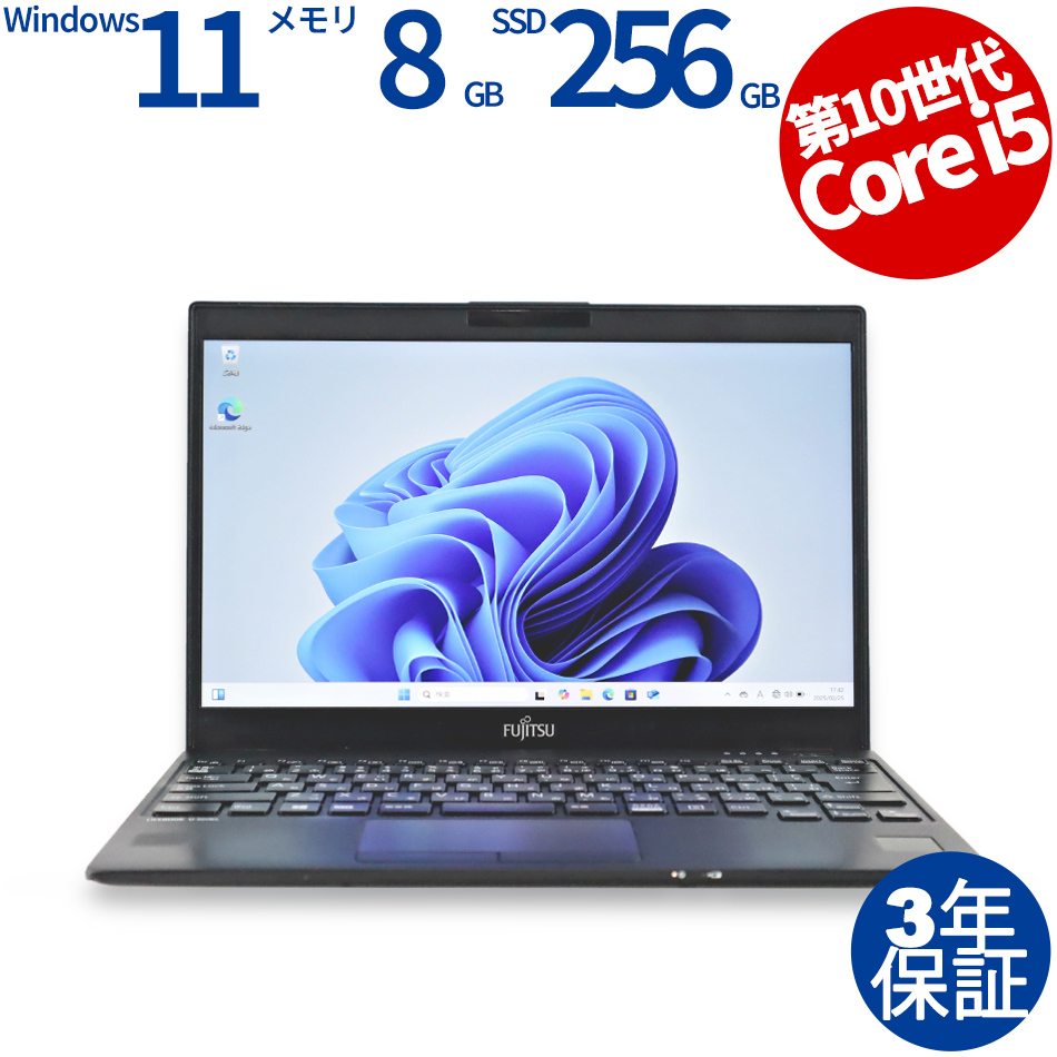 富士通 LIFEBOOK U9310/D FMVU28021