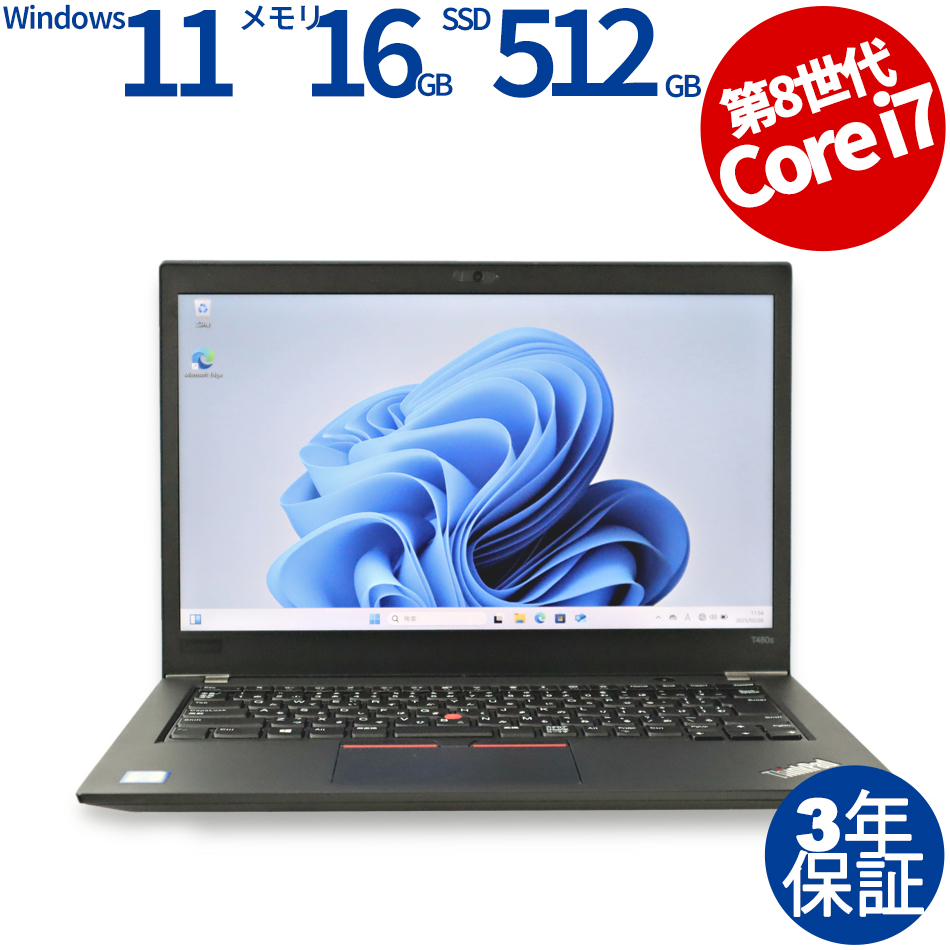 LENOVO THINKPAD T480S [新品バッテリー] 20L8-S0B500