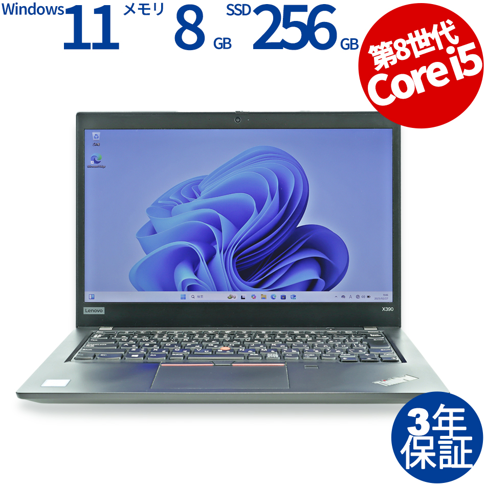 LENOVO THINKPAD X390 20Q0-0003JP