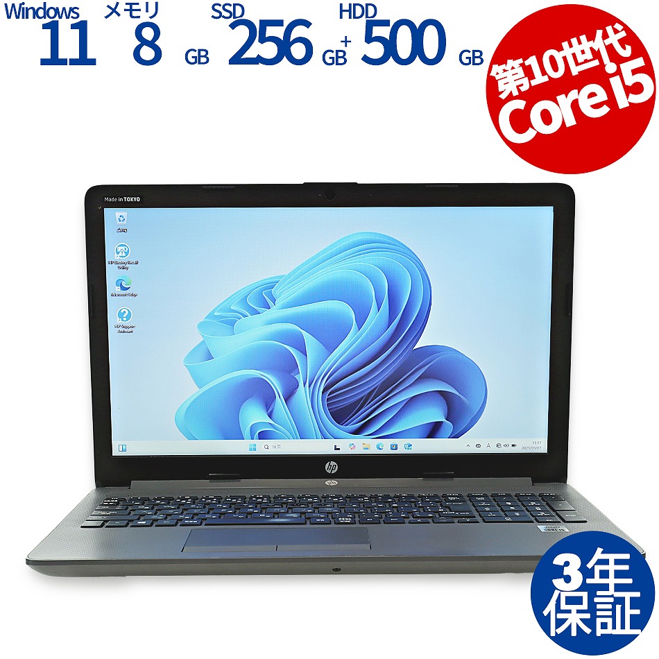 HP 250 G7 NOTEBOOK PC [新品SSD] 