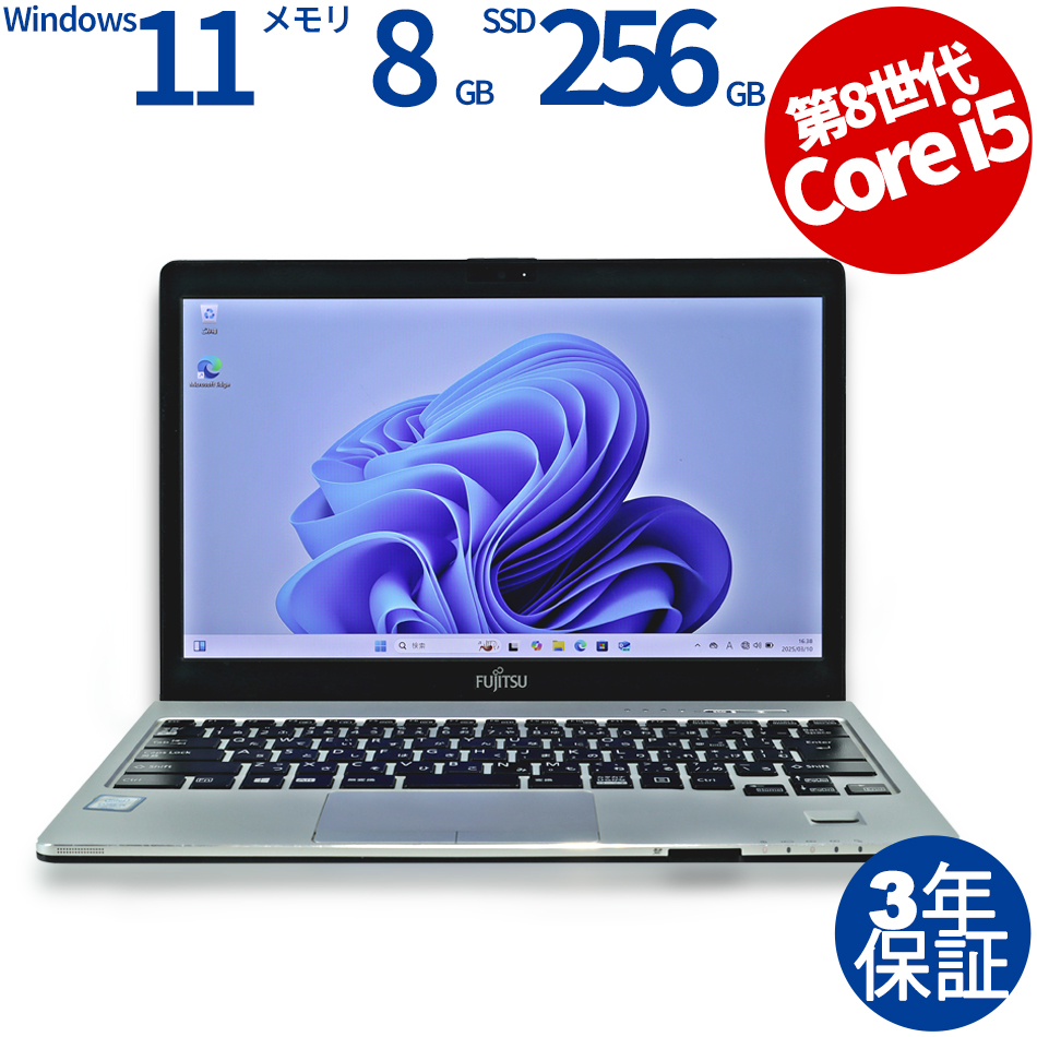 富士通 LIFEBOOK S938/B FMVS16001