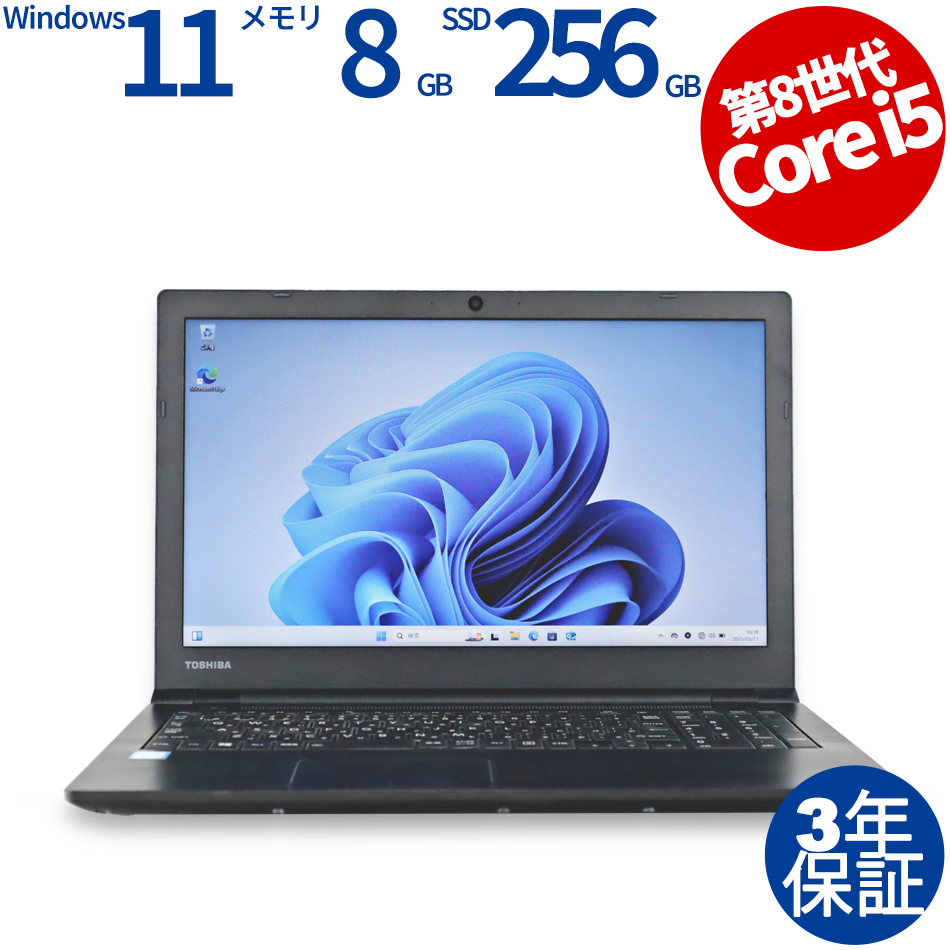 東芝 [Microsoft Office H&B 2019付属]DYNABOOK B65/M [新品SSD] PB65MTB11N7AD21