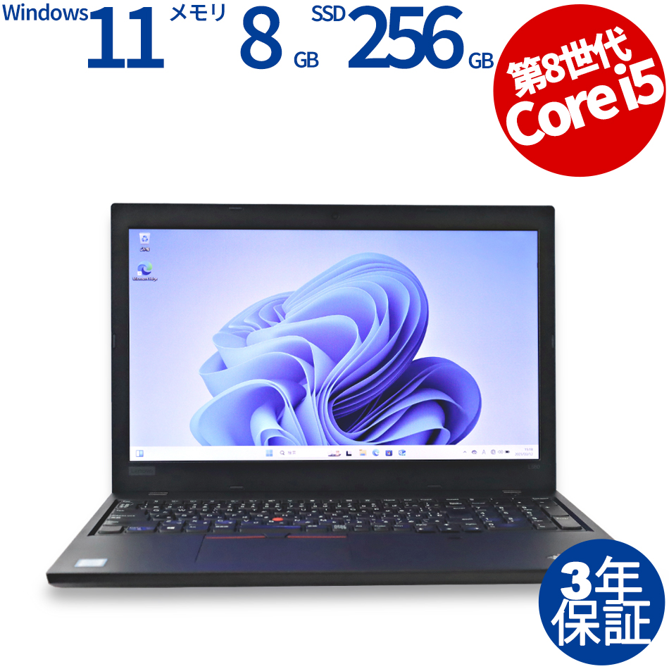 LENOVO [16GB増設済]THINKPAD L580 20LX-S08H00