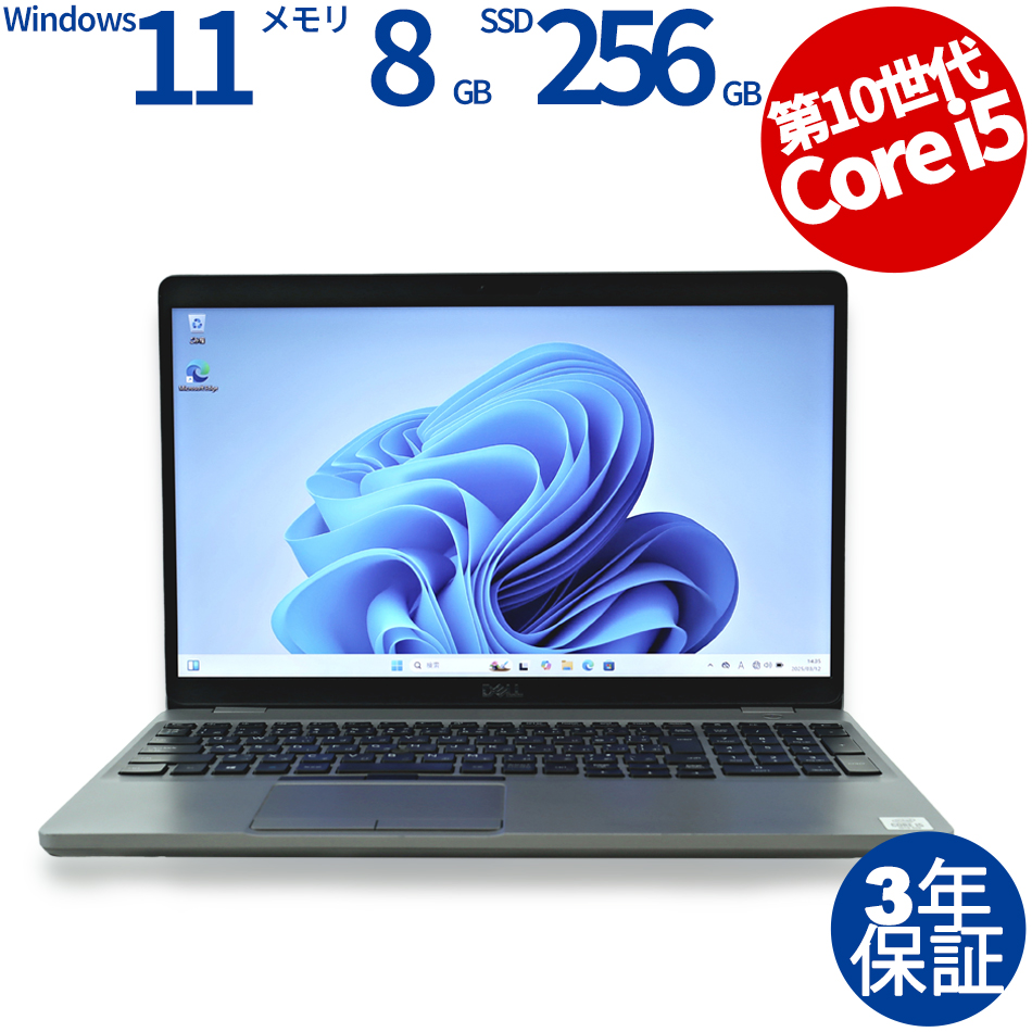 DELL [8GB増設済][Microsoft Office H&B 2019付属]LATITUDE 5510 