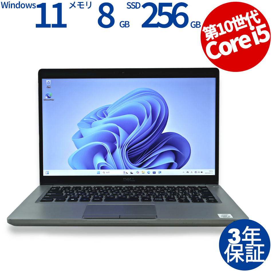 DELL [16GB増設済]LATITUDE 5410 