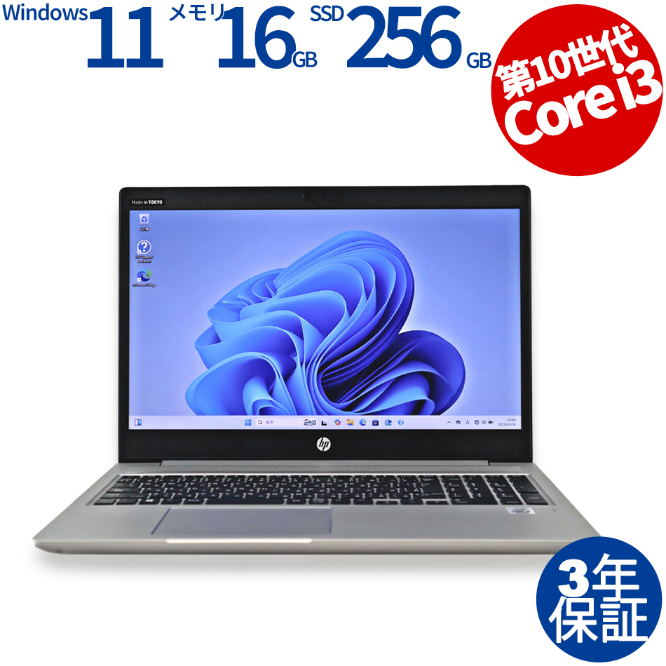 HP PROBOOK 450 G7 