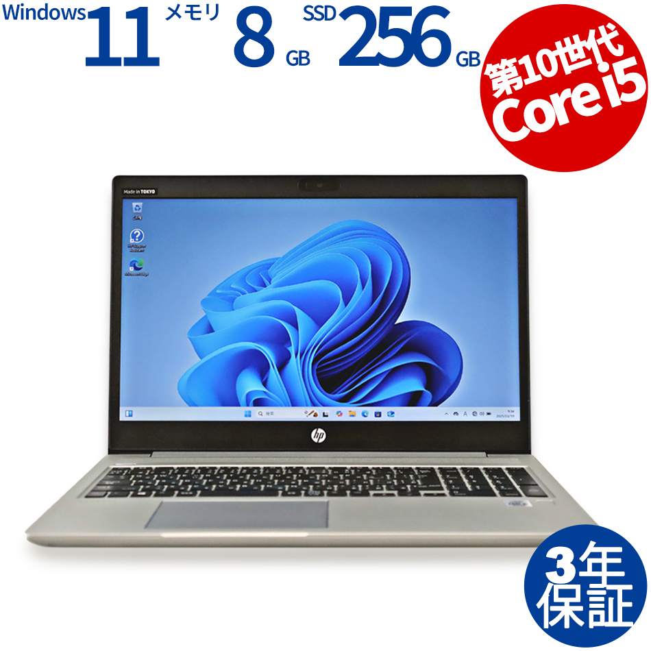 HP PROBOOK 450 G7 