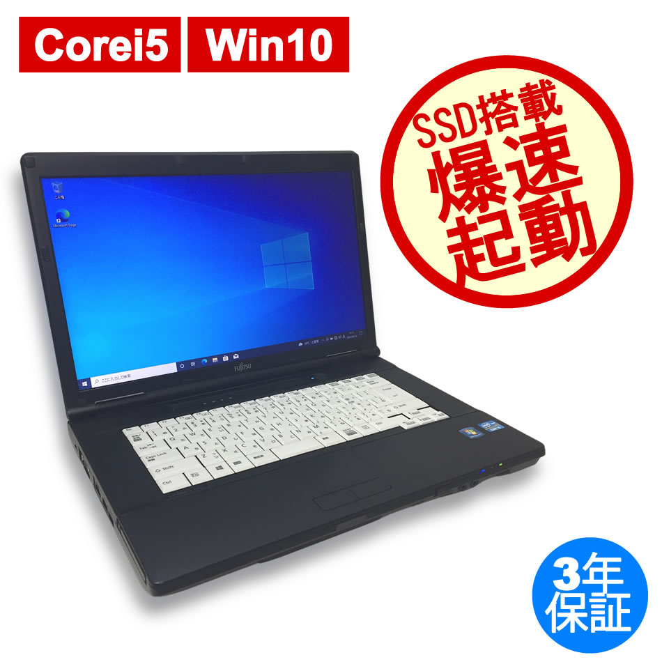 富士通 LIFEBOOK A577/RX i5 第７世代 2021付 ジャンク+acs2005.com