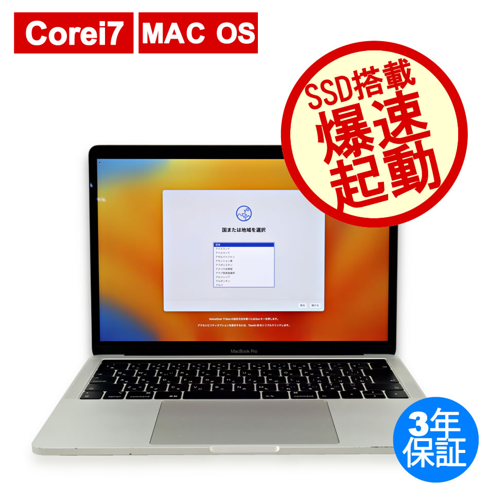 MacBookPro15inch Core i7 SSD 1TB メモリ16GB-