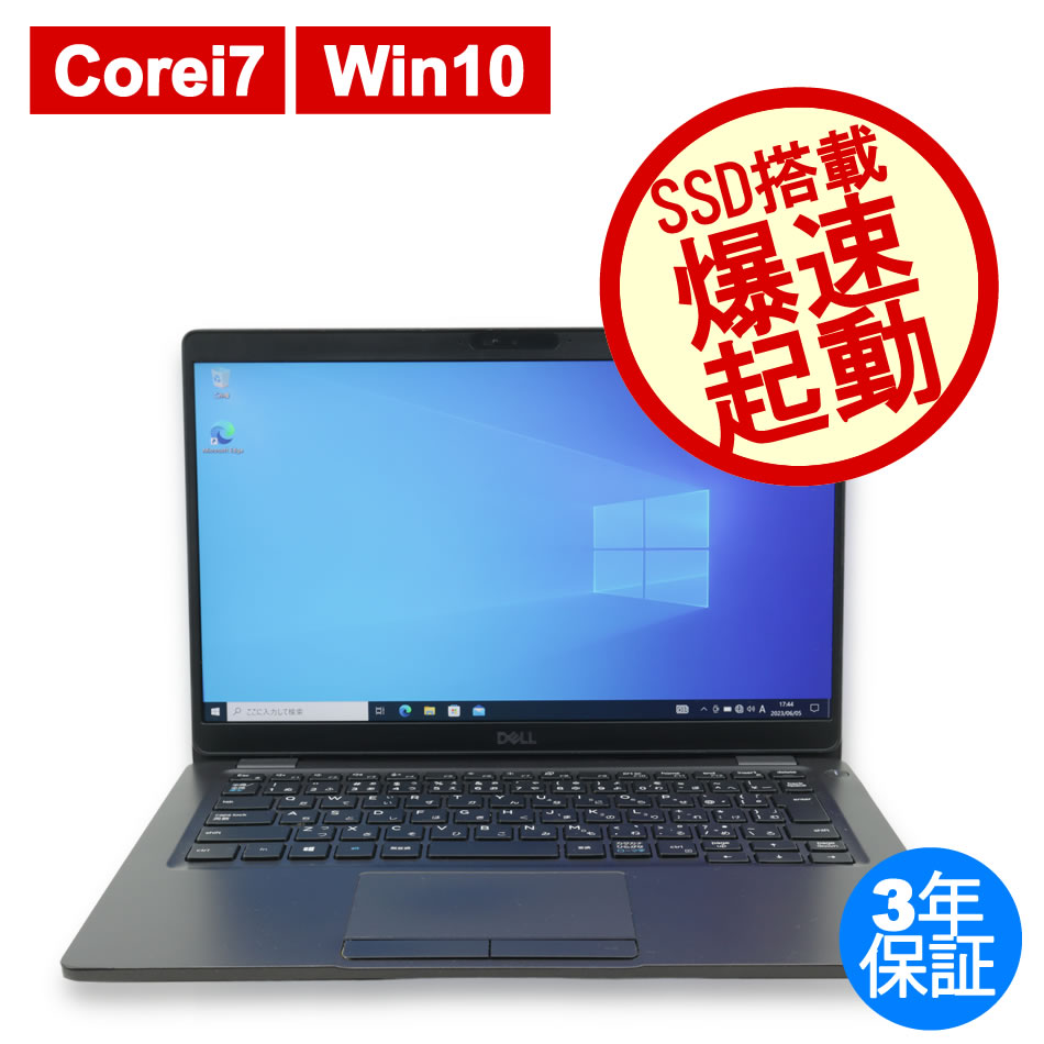 DELL [16GB増設済][Microsoft Office H&B 2019付属]LATITUDE 5300 中古