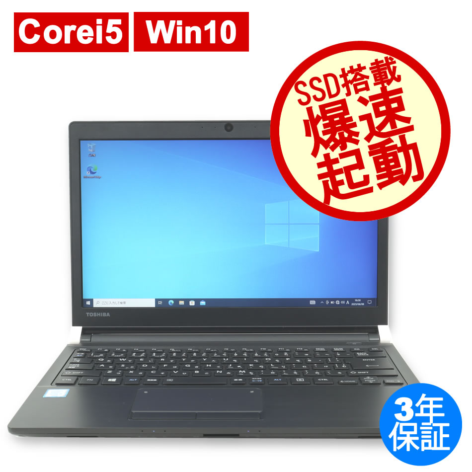 東芝 [8GB増設済][Microsoft Office Personal 2021付属]DYNABOOK R73/B