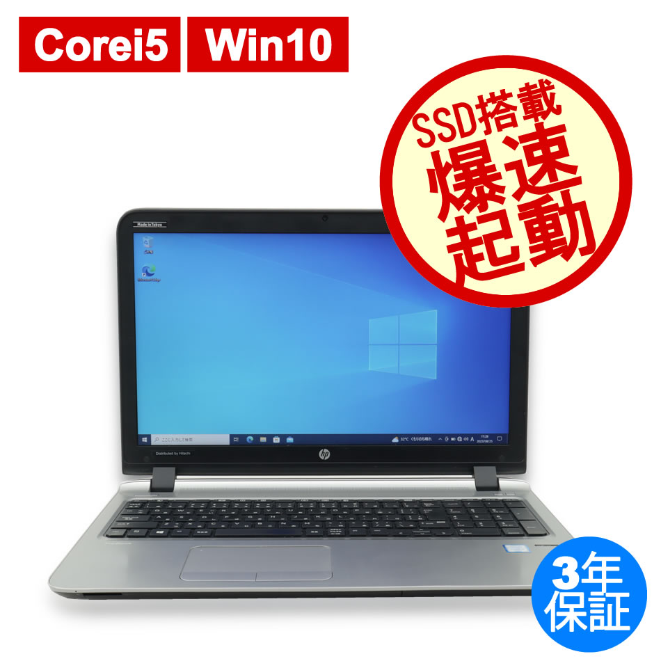 【美品】HP ProBook corei5 office搭載モデル　大容量PC②