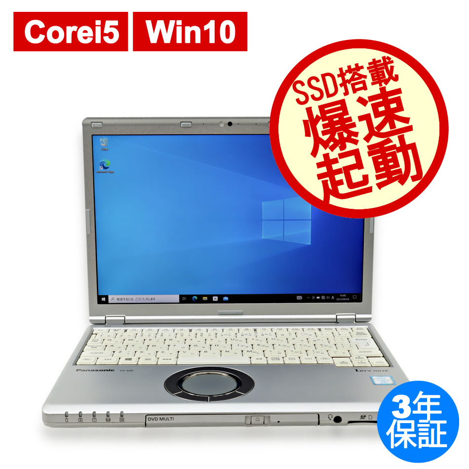 PANASONIC LET'SNOTE CF-SZ6 中古ノートパソコン：中古パソコン 中古PC