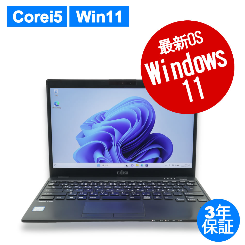 富士通 [Microsoft Office H&B 2019付属]LIFEBOOK U939/B 中古ノート