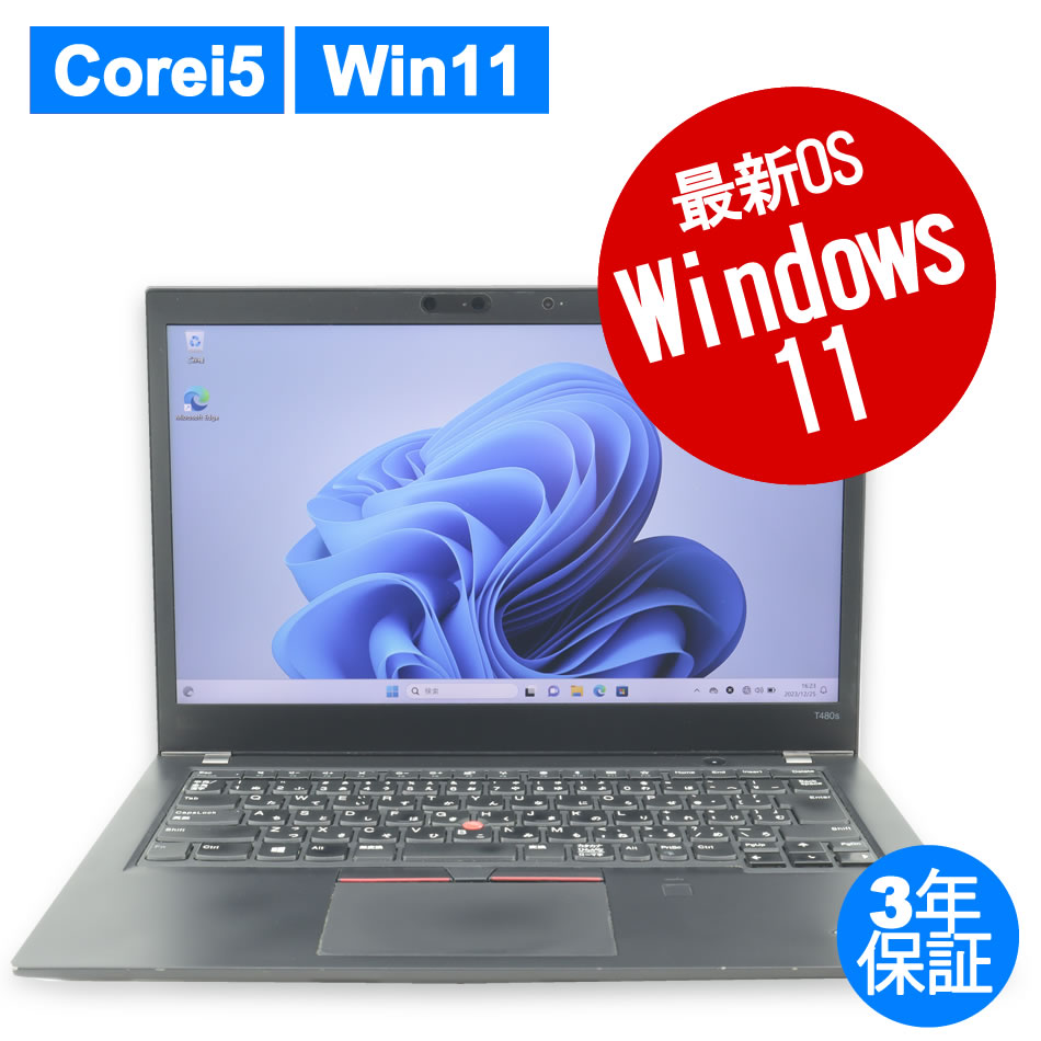 LENOVO：中古パソコン 中古PC販売20年以上の老舗PC WRAP