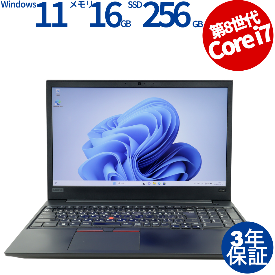 ノートパソコン Lenovo ThinkPad E15 (HDD増設済) - ノートPC