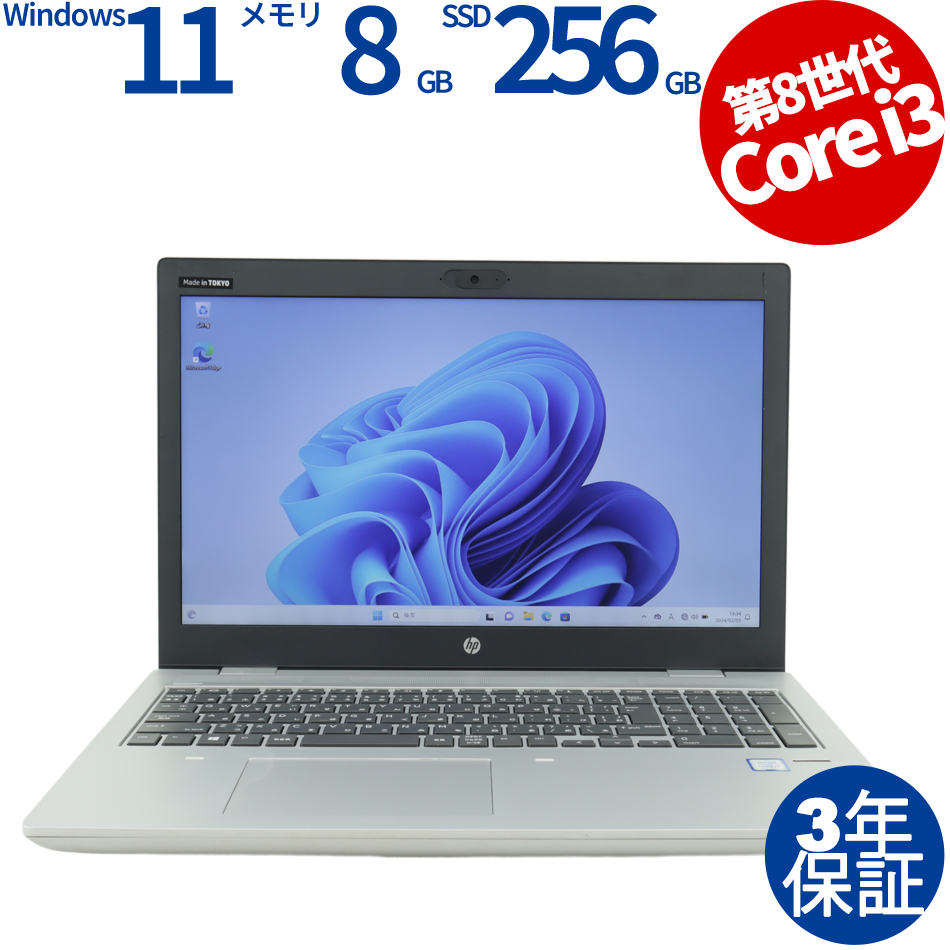 ノートPCHP ProBook 650 G4 Core i5 Office 2019 付
