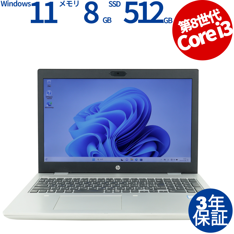 中古ノートパソコン HP 製品一覧 - 価格.com