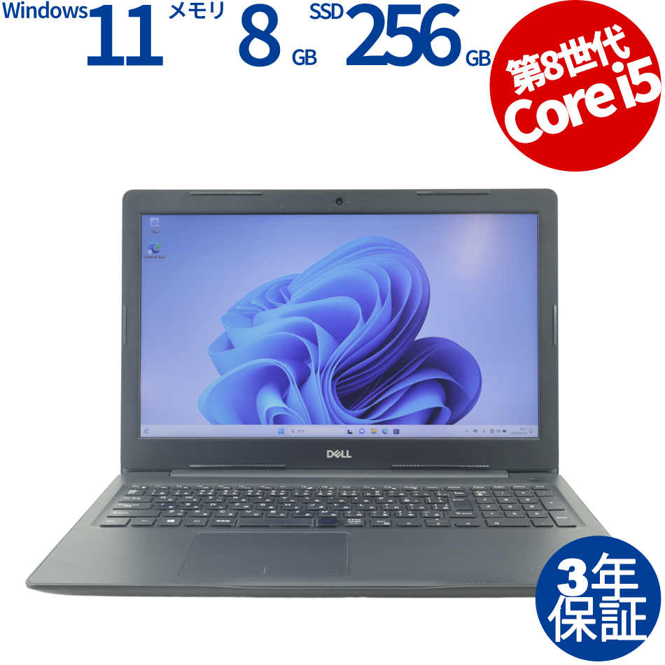 DELL Vostro 3580 第8世代 i5搭載 - www.buyfromhill.com